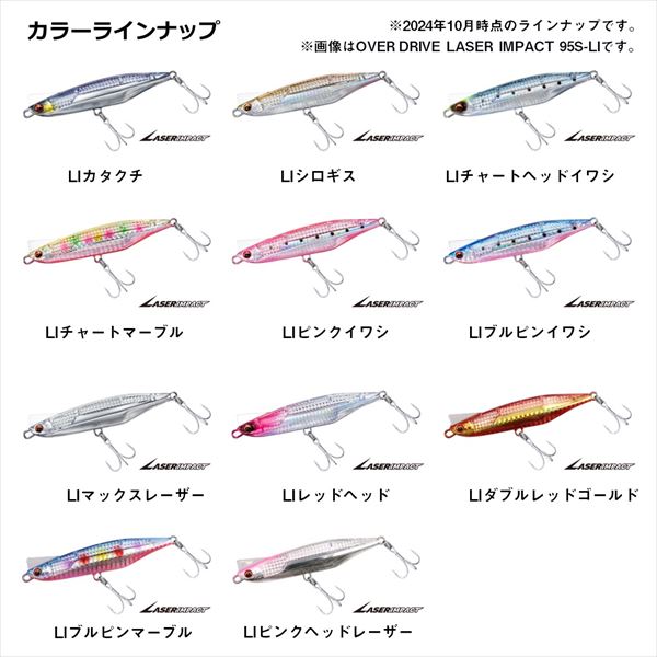 Daiwa Seabass Lure Overdrive 120S Laser Impact LI Double Red Gold