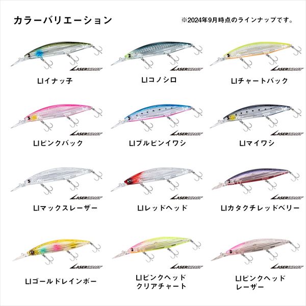 Daiwa Seabass Lure Shoreline Shiner-Z Set Upper Fullback Laser Impact 125SDR LI Anchovy Red Berry