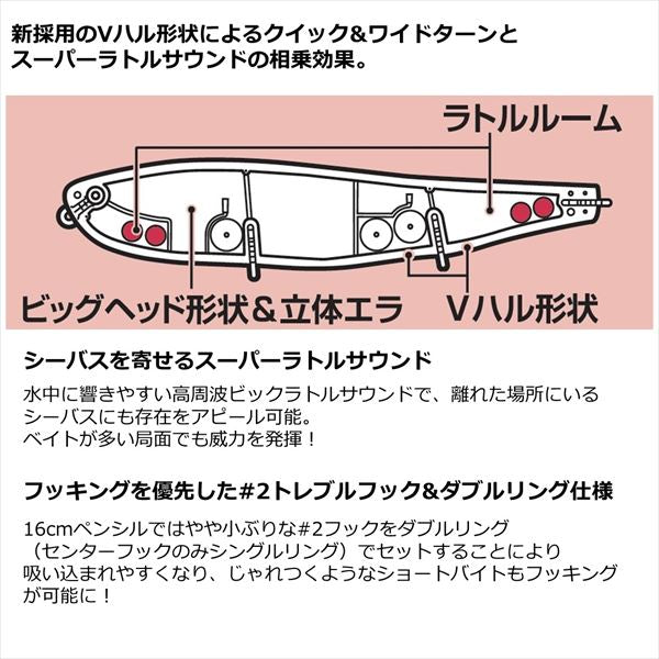 Daiwa Seabass Lure Morethan Monster Slider 135F Chart Head Inakko