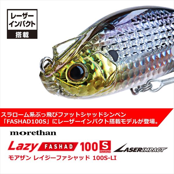 Daiwa Seabass Lure Morethan Lazy Fashad 100S Laser Impact LI Candy