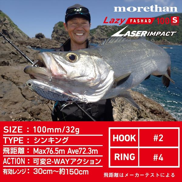 Daiwa Seabass Lure Morethan Lazy Fashad 100S Laser Impact LI Candy