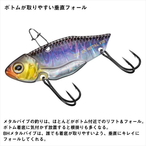 Daiwa Bass Lure BH Metal Vib 3.5g Wakasagi