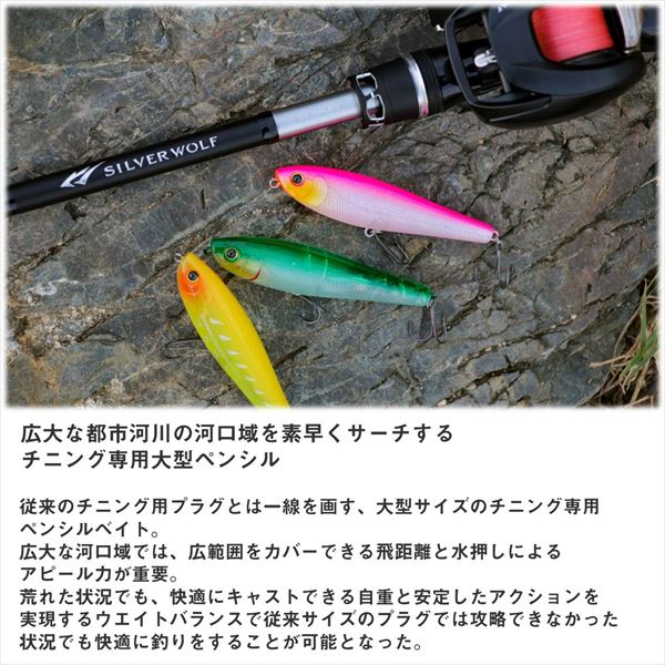 Daiwa Silver Wolf Rough Trick 90F Half Pink