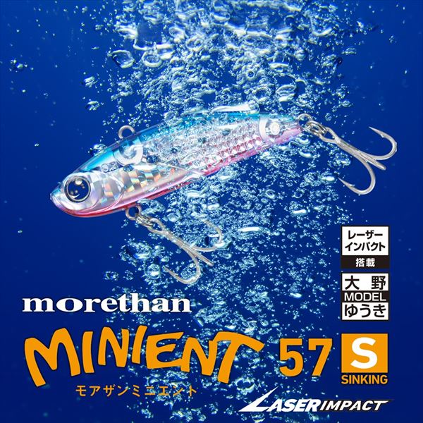 Daiwa Seabass Lure Morethan Minient 57S Laser Impact LI Coconut Orange