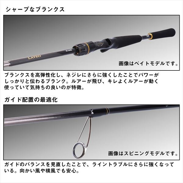 Daiwa Seabass Rod Lateo BS 75MHS/W (Spinning 2 piece)