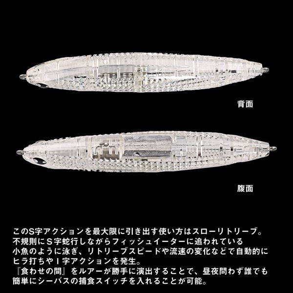 Daiwa Seabass Lure Morethan Switch Hitter 105S Laser Impact LI Inakko