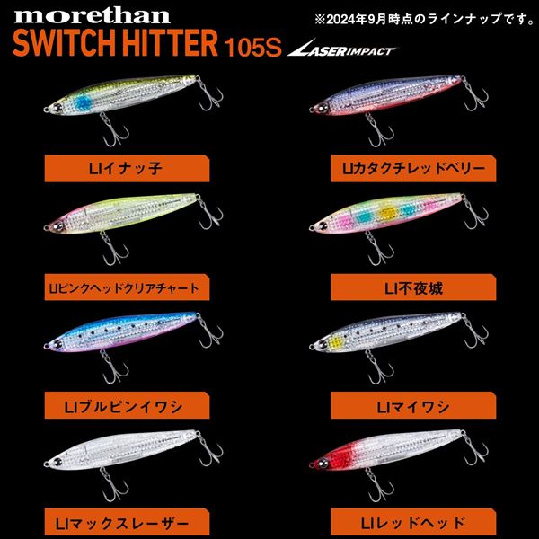 Daiwa Seabass Lure Morethan Switch Hitter 105S Laser Impact LI Inakko