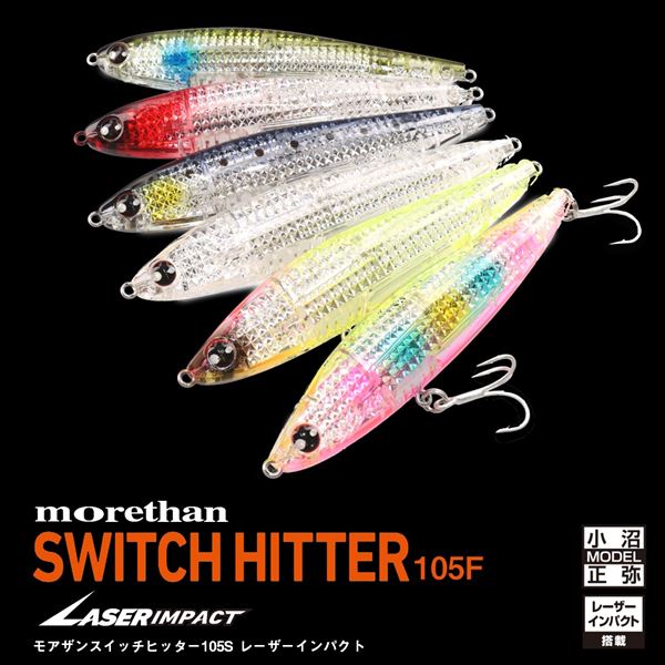 Daiwa Seabass Lure Morethan Switch Hitter 105F Laser Impact LI Inakko