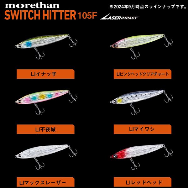 Daiwa Seabass Lure Morethan Switch Hitter 105F Laser Impact LI Inakko