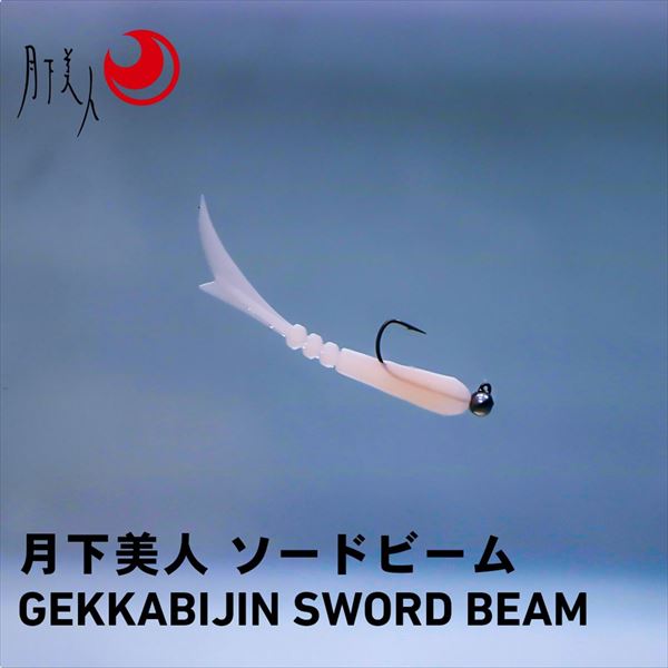 Daiwa Gekkabijin Sword Beam 1.7inch Glow Lemon