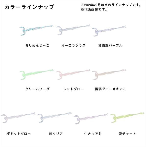 Daiwa Gekkabijin Brakin'g Beam 2.0inch Assorted Pack