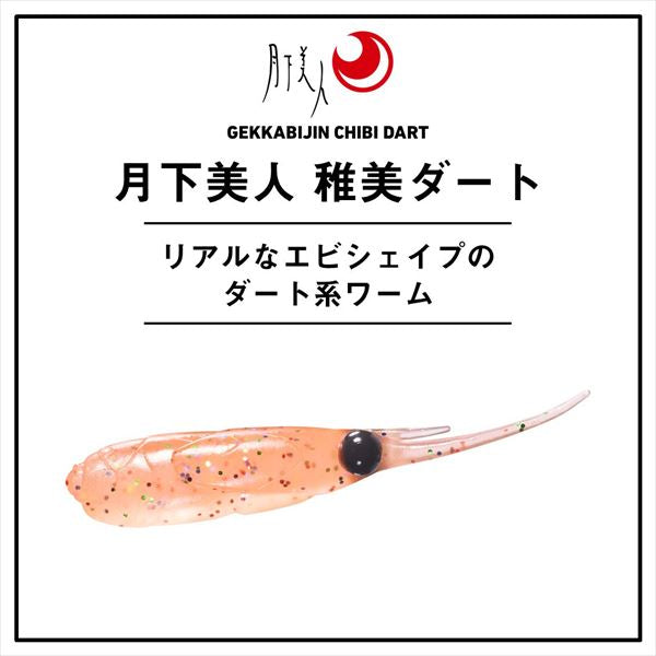 Daiwa Gekkabijin Chibi Dart 1.5inch Glow Lemon