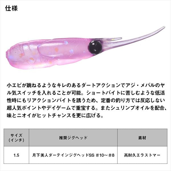 Daiwa Gekkabijin Chibi Dart 1.5inch Clear Chart Dot Glow