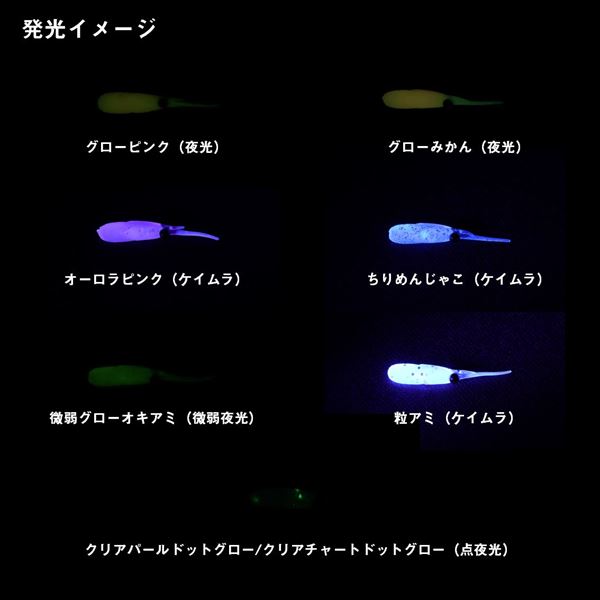 Daiwa Gekkabijin Chibi Dart 1.5inch Clear Chart Dot Glow