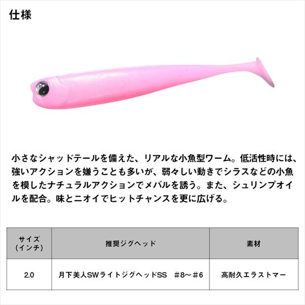 Daiwa Gekkabijin Chibi Shad 2.0inch Glow Lemon