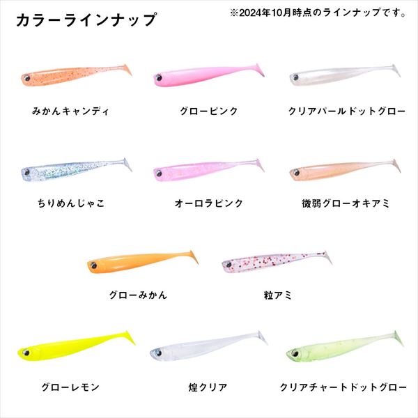 Daiwa Gekkabijin Chibi Shad 2.0inch Glow Lemon