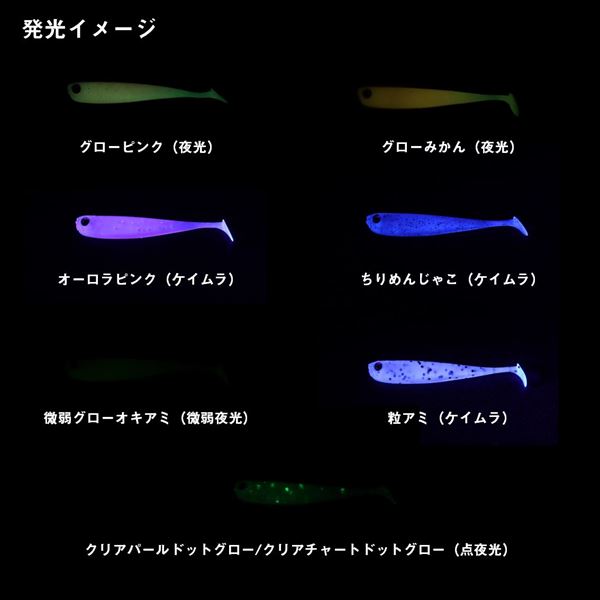 Daiwa Gekkabijin Chibi Shad 2.0inch Glow Lemon