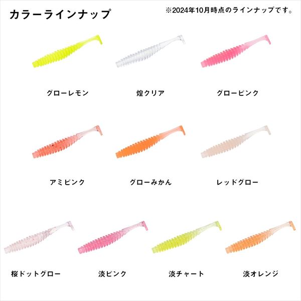 Daiwa Gekkabijin Move Beam 1.5inch Glow Lemon