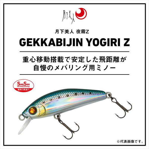 Daiwa Gekkabijin Yogiri Z 42F Oboro Mikan