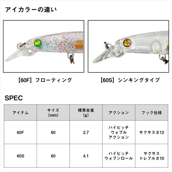 Daiwa Gekkabijin Sazanami Z 60F Oboro Mikan