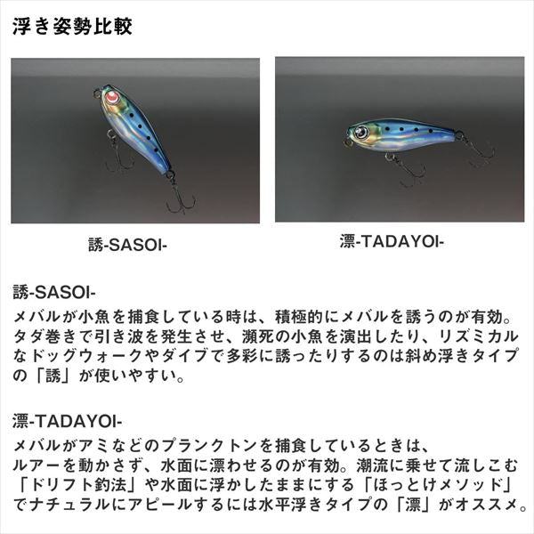 Daiwa Gekkabijin Yunagi 40F Sasoi Oboro Mikan