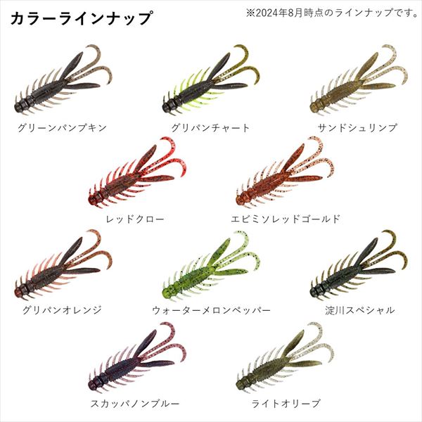 Daiwa Silver Wolf Urban Hog 2.9inch Sand Shrimp