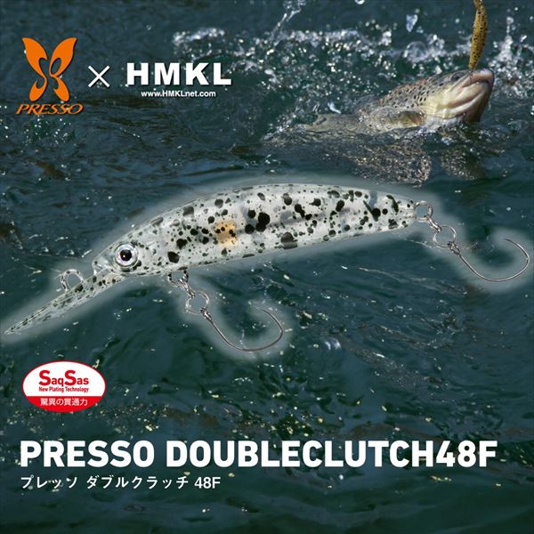 Daiwa Trout Plug Presso Double Clutch 48F Topping Food Berry