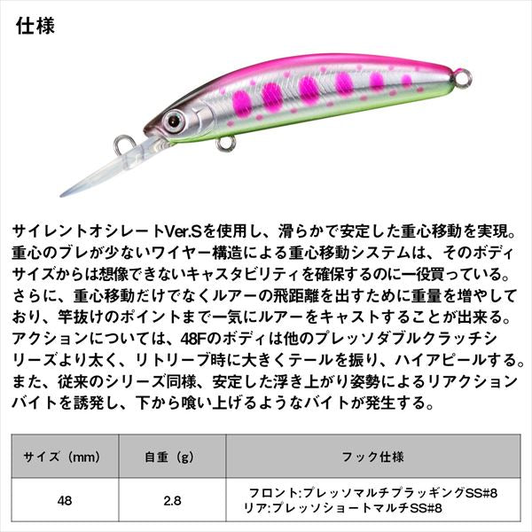 Daiwa Trout Plug Presso Double Clutch 48F Clear Adele