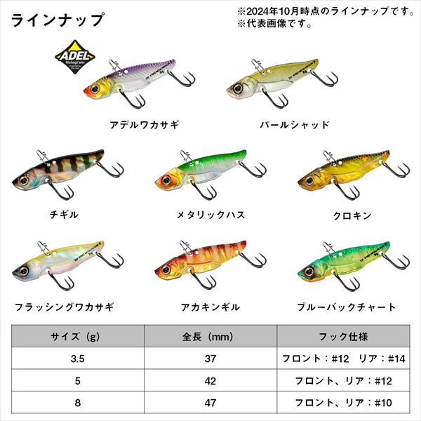 Daiwa Bass Lure Steez Metal Vibe Slim 5g Adel Wakasagi