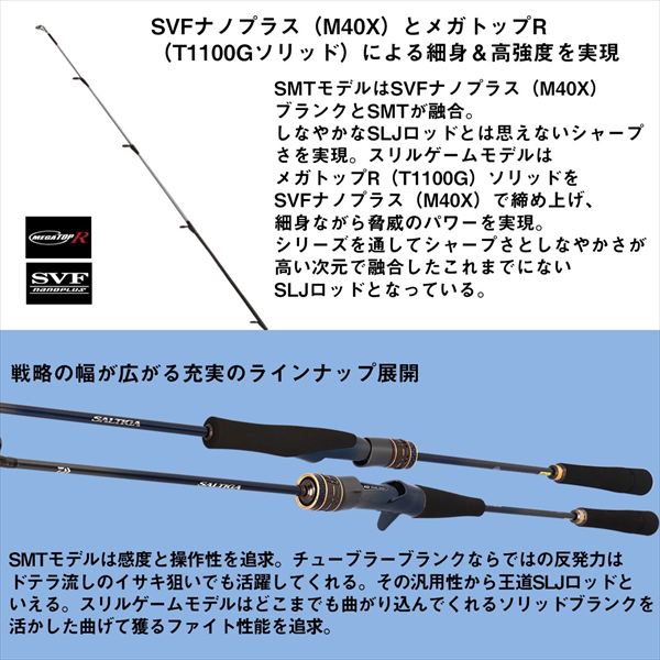 Daiwa Saltiga SLJ 61M-S TG 船竿 Daiwa Offshore Rod Saltiga SLJ EX 61MS TG (Spinning 4 piece)