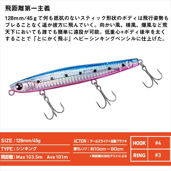 Daiwa Seabass Lure Morethan Switch Hitter DH-128S Laser Impact LI Inakko