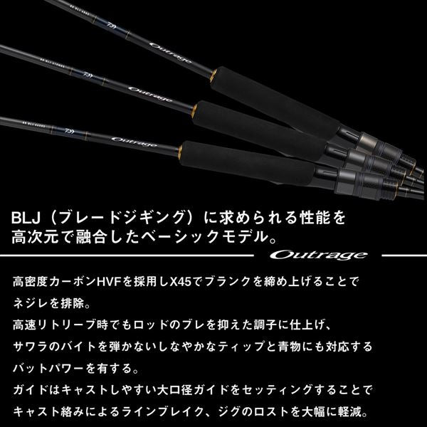 Daiwa Offshore Rod Outrage BR BLJ 610MHS (Spinning 2 piece)