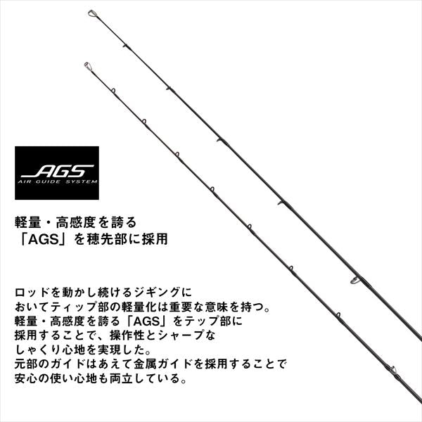 Daiwa Offshore Rod Saltiga J Low Response 62S-4 (Spinning 1 piece)