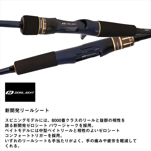 Daiwa Offshore Rod Saltiga J Low Response 62S-4 (Spinning 1 piece)