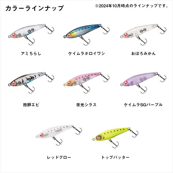 Daiwa Gekkabijin Tsuyukaze 50S Luminous White Bait