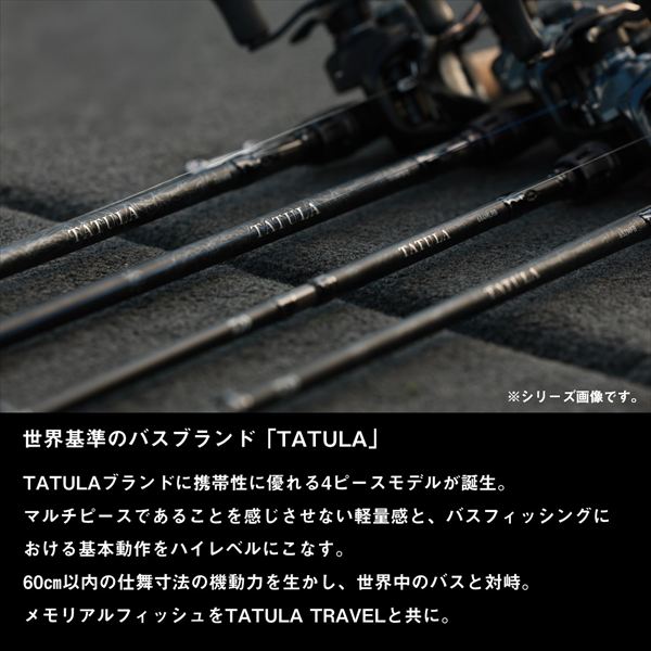 Daiwa Tatula Travel 6104MHRB (Baitcasting 4 piece)
