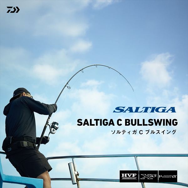 Daiwa Offshore Rod Saltiga C Bull Swing 711-8 (Spinning 2 piece)