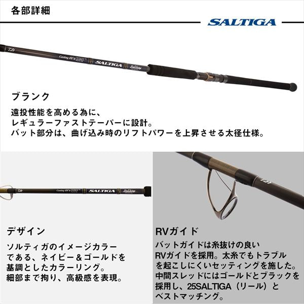Daiwa Offshore Rod Saltiga C Bull Swing 88-8 (Spinning 2 piece)