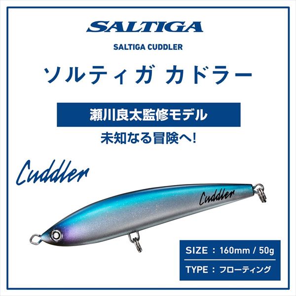 Daiwa Offshore Plug Saltiga Cuddler 160F Green Kauai