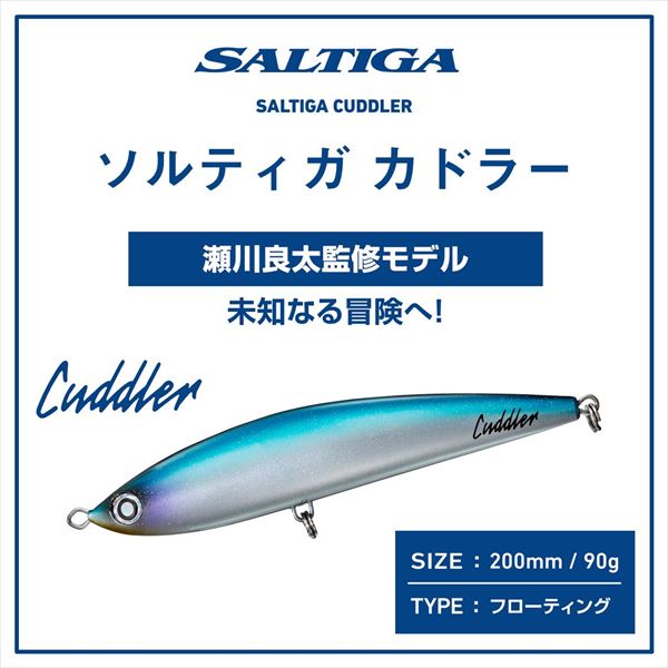Daiwa Offshore Plug Saltiga Cuddler 200F Neon Tobi
