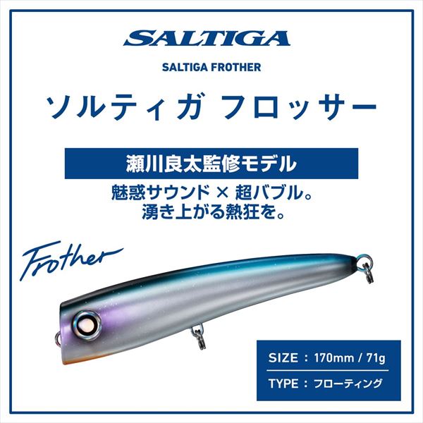 Daiwa Offshore Plug Saltiga Frother 170F Super Flash