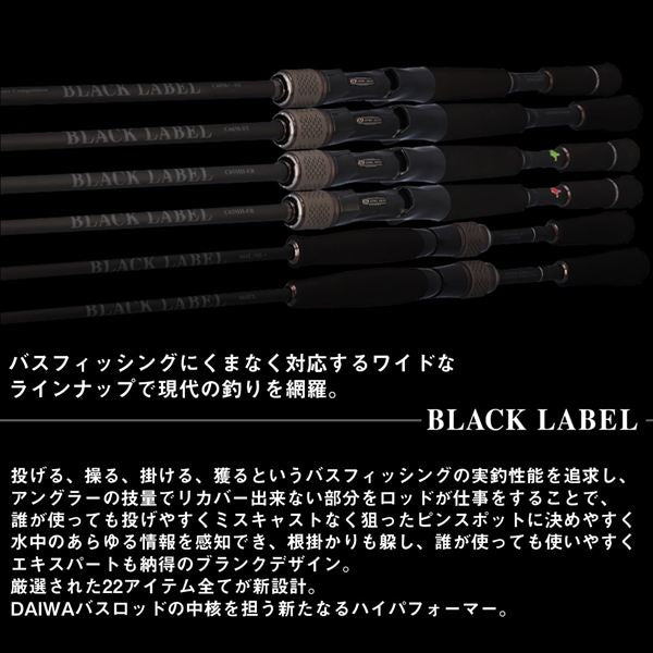 Daiwa Bass Rod Black Label S64UL-2 (Spinning 2 piece)