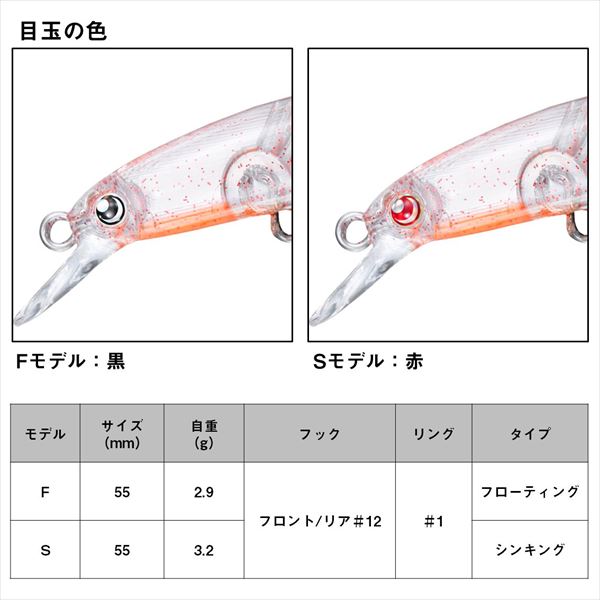 Daiwa Light SW Plug Gekkabijin Fuka 55F Keimura SG Purple