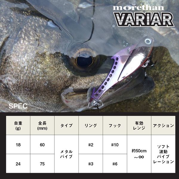 Daiwa Seabass Lure Morethan Variar 24 Mullet Gizzard Shad