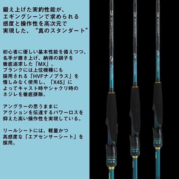 Daiwa Eging Rod Emeraldas MX 86M-S/V (Spinning 2 piece)