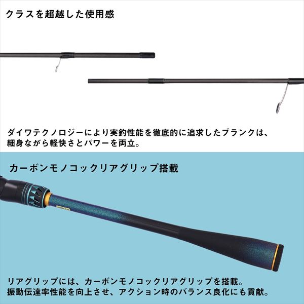 Daiwa Eging Rod Emeraldas MX 86M-S/V (Spinning 2 piece)