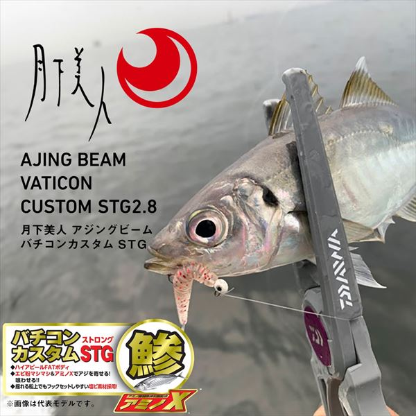 Daiwa Gekkabijin Ajing Beam Batikon Custom Strong 2.8inch Shell Pink