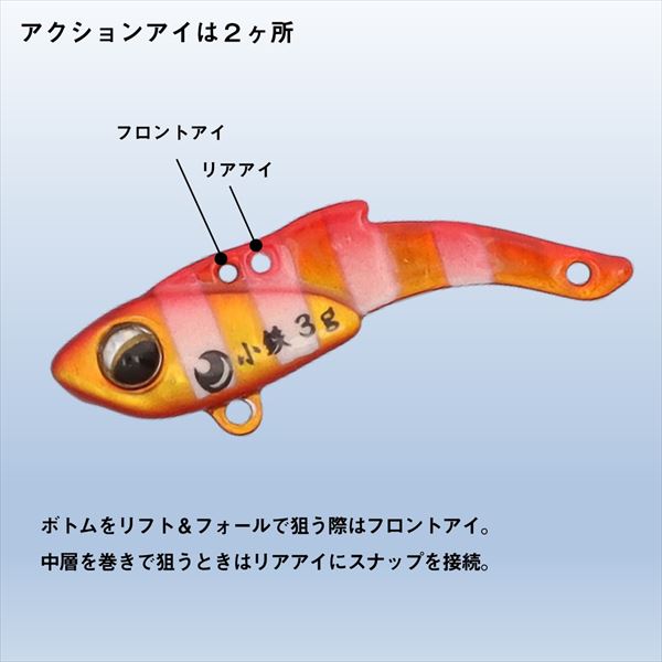 Daiwa Light SW Plug Gekkabijin Kotetsu 3g Keimura Sardine