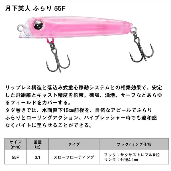 Daiwa Light SW Plug Gekkabijin Furari 55S Red Glow