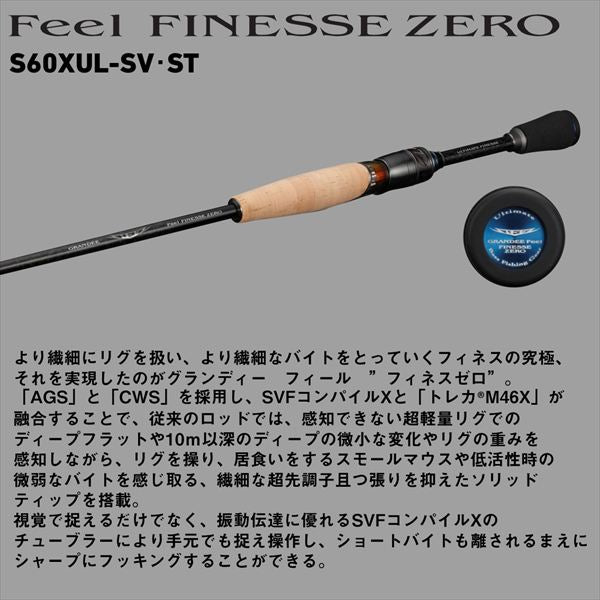ロッド DAIWA STEEZ Feel FINESSE ZERO S60XUL Daiwa Bass Rod Steez S60XUL-SV/ST Grandee Feel Finesse Zero (Spinning